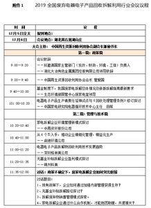 聚力再生资源回收 共筑绿色循环经济——中国再生资源回收利用协会助推行业高质量发展